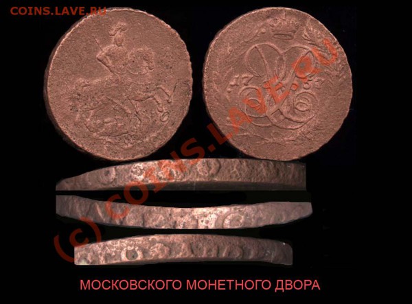 гривеник 1747 и 2 коп 1758 - 2-57