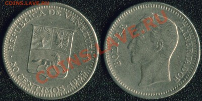 Подборка монет Венесуэлы (1965-1967) до 22:00мск 20.04.13 - Венесуэла 50 сентимо 1965 (25)
