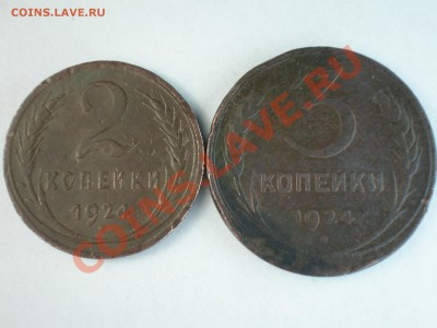 2 и 3 копейки до 17.04.13г 22:00 МСК - P4140006.JPG