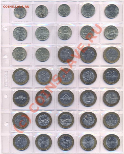 Юбилейные 1р,2р,10р (95шт) старт 1400 до 03.12.2009 19:00 - 2 - Лист 1 сторона 1