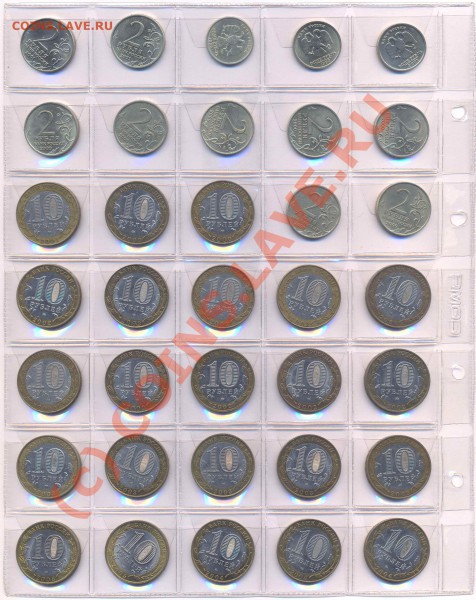 Юбилейные 1р,2р,10р (95шт) старт 1400 до 03.12.2009 19:00 - 2 - Лист 1 сторона 2