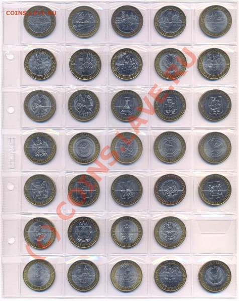 Юбилейные 1р,2р,10р (95шт) старт 1400 до 03.12.2009 19:00 - 2 - Лист 2 сторона 1
