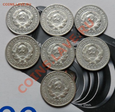 20 копеек 1925г. 6шт.+1924г. до 16.04 22.00 по МСК - SAM_1653.JPG