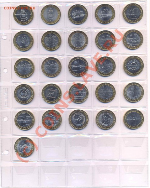 Юбилейные 1р,2р,10р (95шт) старт 1400 до 03.12.2009 19:00 - 2 - Лист 3 сторона 1