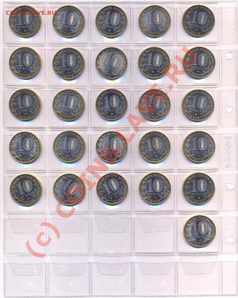 Юбилейные 1р,2р,10р (95шт) старт 1400 до 03.12.2009 19:00 - 2 - Лист 3 сторона 2