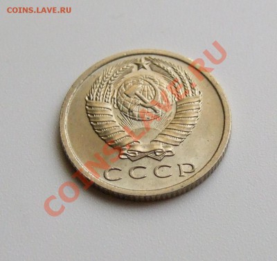 15 копеек 1967 года, ненаборная, мешковая до 18.04.2013 в 22 - DSCF0974.JPG