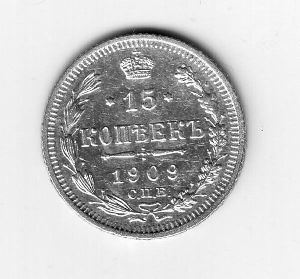 15 коп 1909г - 15-09