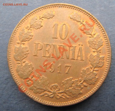 10 пенни 1917 (вензель, с блеском) - IMG_5860.JPG