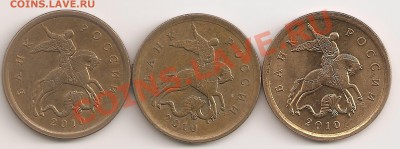 Подборка 2010г. СП 1,2,5руб - сканирование0002