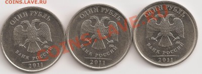 1 руб 2011г м расколы разные 3шт. - сканирование0004