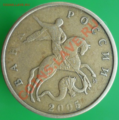 1 рубль 2009 года СПМД. Шт.Н-3.23Е (по СК АС). - P1120354.JPG