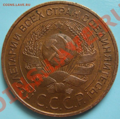 3 копейки 1924 Красивая - 3333444.JPG