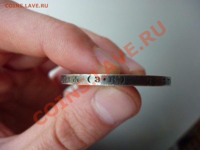 Рубль Cлавный год сей...1812-1912 Помогите оценить - P1020313.JPG