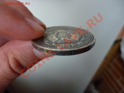 Рубль Cлавный год сей...1812-1912 Помогите оценить - P1020316.JPG