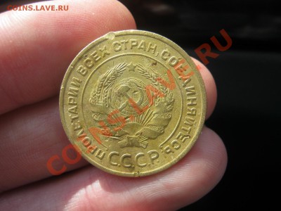5 Копеек 1933 г - 000 007