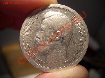 50 копеек 1899 г. * -Неплохой !!! - 20.04.2013- 22-00 Мск. - 50 kop.1899 004