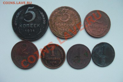 Медь 1924года 1к,2к,3к,5коп. 7шт - m.JPG