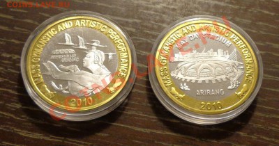 М до 20.04, 22.00 - корея фестиваль ариран 2 монеты - 1