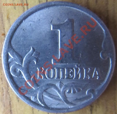 1коп. 1998г СП шт. 2.11 ? - IMG_0561
