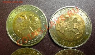 небольшая распродажа монет СССР и РФ - DSC07165.JPG