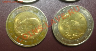 небольшая распродажа монет СССР и РФ - DSC07162.JPG