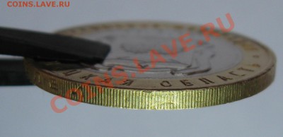 Частичный непрочекан гуртовой надписи 10 руб 2007г Липецкая - IMG_5442.JPG