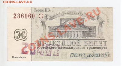 Кто-нибудь увлекается темой билетиков? - Рисунок