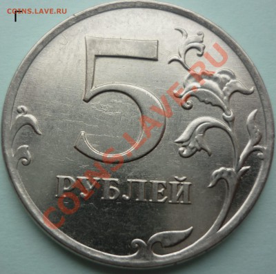 5 рублей 2010г ммд Г,Е,Ж,К до 17.04.13 в 21:00 мск - №3.Г.JPG