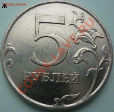 5 рублей 2010г ммд Г,Е,Ж,К до 17.04.13 в 21:00 мск - 7 Ж..JPG