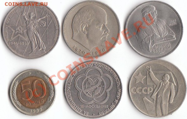 5 шт Юбил руб и 50 руб 92 спмд до 5.12 - 1.1