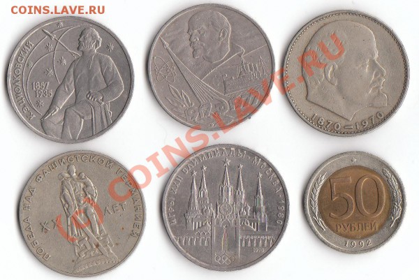 5 шт Юбил руб и 50 руб 1992 г спмд - 2.1