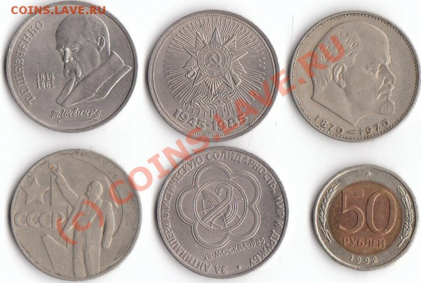 5 шт Юбил руб и 50 руб спмд до 5.12.09 - 3.1