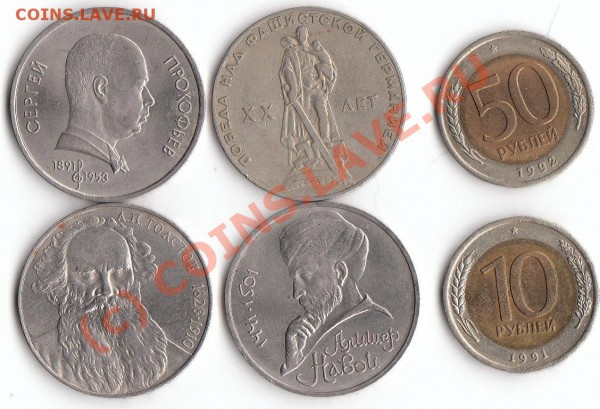 4 шт Юбил руб и 50, 10 руб спмд до 5.12.09 - 4.1