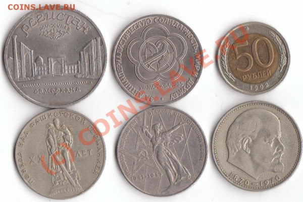 5 руб, 3 шт Юбил руб и 50 руб спмд до 5.12.09 - 5.1