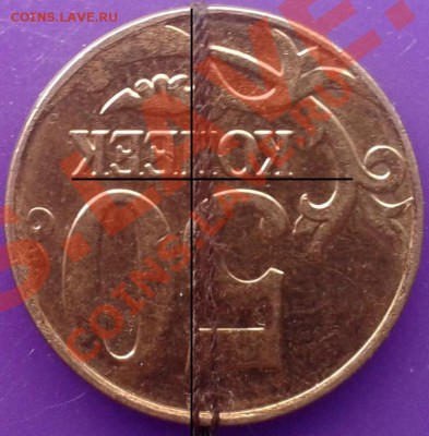 Оцените пожалуйста. 50 копеек 2012 соостность 180° - 2