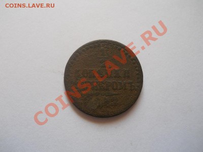 2 Копейки Серебромъ 1842 (СМ). Окончание в 22.00, 18.04. - 5.JPG