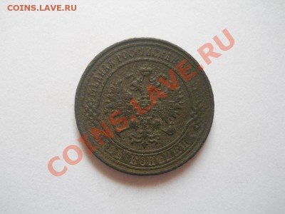 2 Копейки 1870 Года (ЕМ). Окончание в 22.00, 18.04.2013г. - 12.JPG