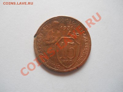 15 Копеек 1931 Года. Окончание в 22.00, 18.04.2013г. - 25.JPG