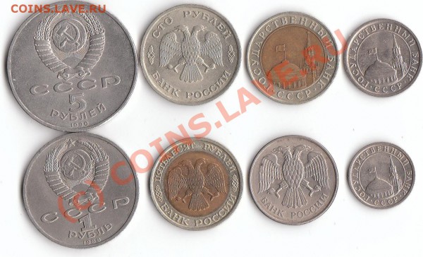 5, 1 Юбил руб, подборка 90-х лмд и 20 руб 93 ммд до 5.12.09 - 6.2