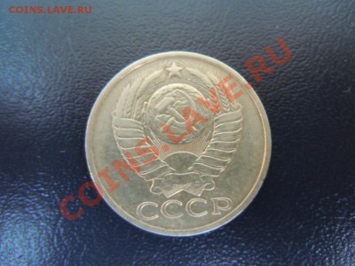 50к86-гурт 85-годный-с прочеканом - DSCN1635.JPG