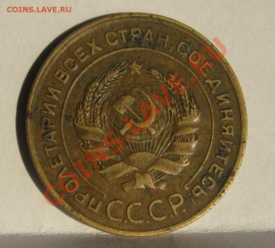5 копеек 1927 ОЧЕНЬ ХОРОШИЙ! до 18 апреля 22-00 МСК - IMG_5325