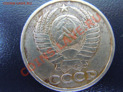 20 копеек 1982г. Раскол ли на аверсе??? - DSCN1643.JPG