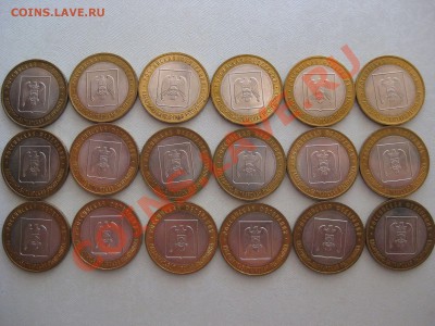 10р Юбилейка РФ (Пополняемая)1 - IMG_3835.JPG