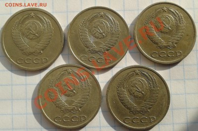20 копеек 1979, 1981, 1982 гг. - 20-а