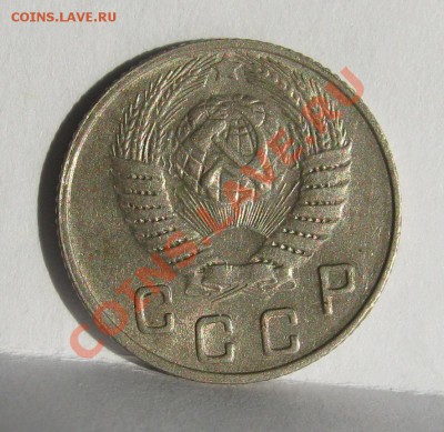 10 копеек 1949 штемпельный блеск! до 18 апреля 22-00 МСК - IMG_5317