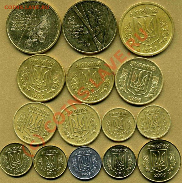 УКРАИНА  15 монет 1996 - 2009гг. до 05.12 в 22:00 - img238 коррекция