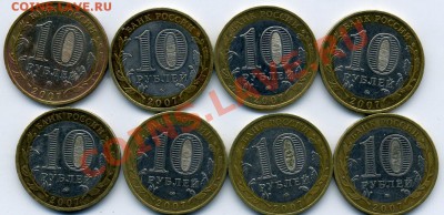 Биметалл 10р.  ------707 монет ------до 17. 04 в 22:05 - img594