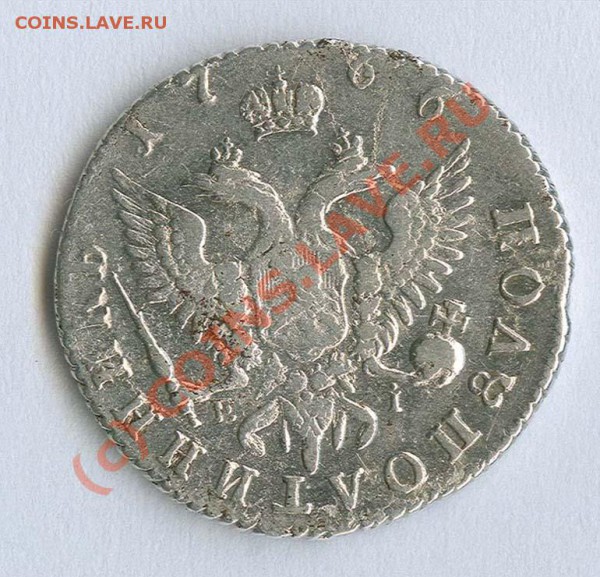 Полуполтинник 1766г (ммд-еi) - Полуполт 1766 (ммд) рев