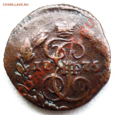 Полушка 1775 г. ЕМ, не частая, до 19.04 21.00 мск - DSC07733.JPG