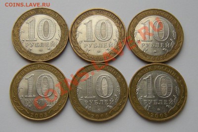 10р. БиМ Древние города (6 шт.) - до 18.04.13. 22:00мск. - р